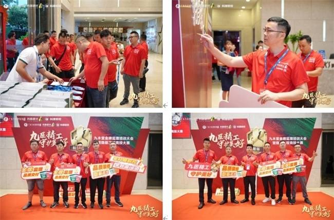 “九匠精工 保卫
精美”科顺杯潜伏
工程竞技大赛圆满落幕