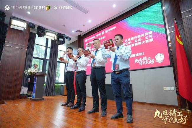 “九匠精工 保卫
精美”科顺杯潜伏
工程竞技大赛圆满落幕