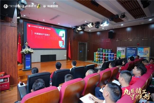 “九匠精工 保卫
精美”科顺杯潜伏
工程竞技大赛圆满落幕