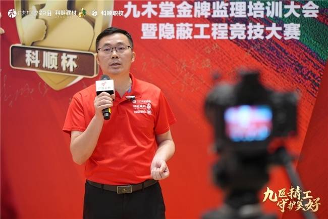 “九匠精工 保卫
精美”科顺杯潜伏
工程竞技大赛圆满落幕
