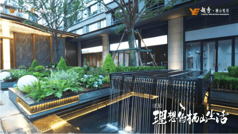 越秀地产栖山悦府：栖山而居，品格生存由此开启