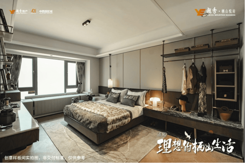 越秀地产栖山悦府：栖山而居，品格生存由此开启