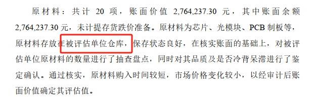 普源精电并购重组：标的公司部分科技结果并非源自创办人，数千万产物
于何地组装测试成谜，股权评估代价
虚高大概
性较大
