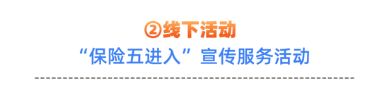2024年7·8主题海报火热出炉！一起来期待太平人寿精彩的7·8活动吧
