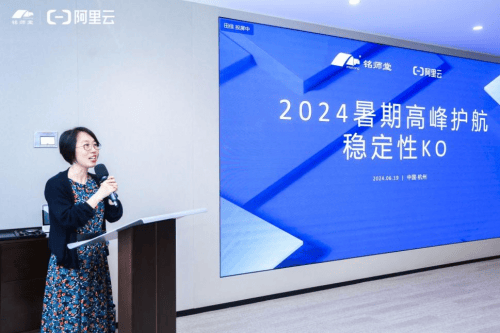 强强连合：阿里云助力杭州铭师堂保障升学e网通暑期高峰稳固
运行