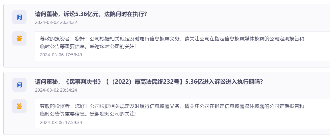 粤传媒收警示函：财务数据再堕落
，投资者索赔压力升级