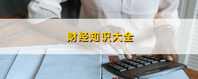 怎样
评估银行股票的分红战略