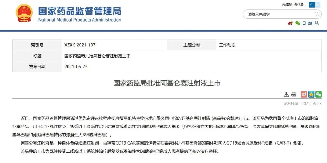 上市三年,“百万抗癌药”让他们变好了吗? 上市三年,“百万抗癌药”让他们变好了吗?