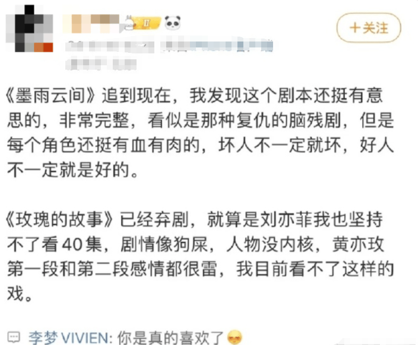 李梦批评
玫瑰的故事相干
微博，复兴
成讨论热门
