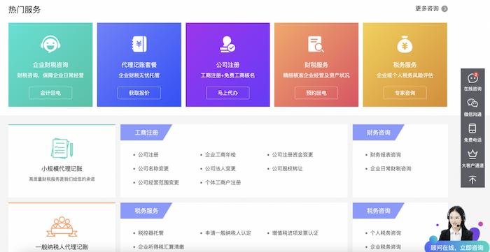 腾讯、小米入股的财税服务商慧算账冲港股:三年累亏近15亿元,贩卖
费用率一度超100% 腾讯、小米入股的财税服务商慧算账冲港股:三年累亏近15亿元,销售费用率一度超100%