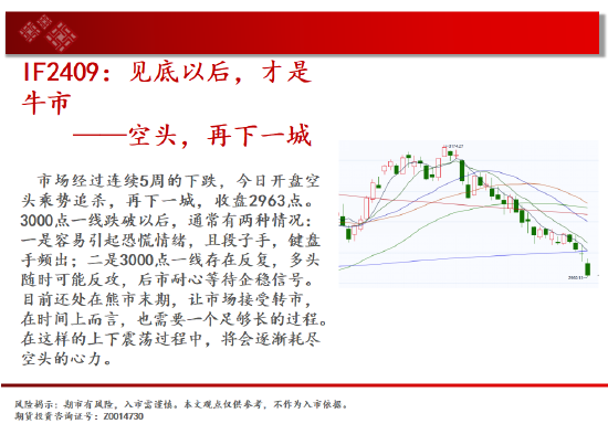 中天期货:纯碱继承下行 棉花低位震荡
