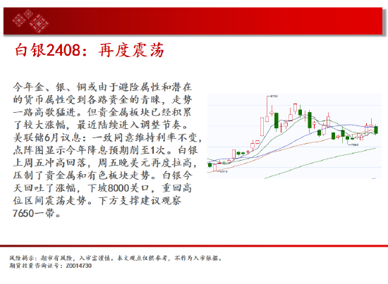 中天期货:纯碱继承下行 棉花低位震荡