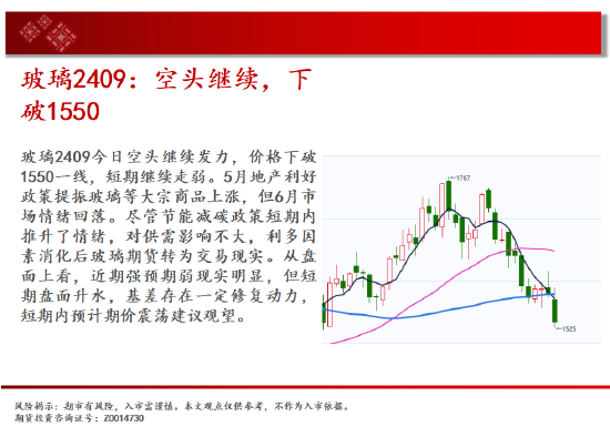 中天期货:纯碱继承下行 棉花低位震荡