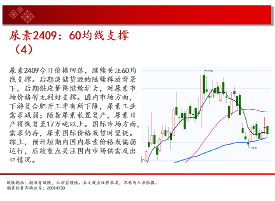 中天期货:纯碱继承下行 棉花低位震荡