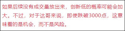 大盘何时止跌反弹？这条线很关键