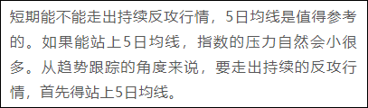 大盘何时止跌反弹？这条线很关键
