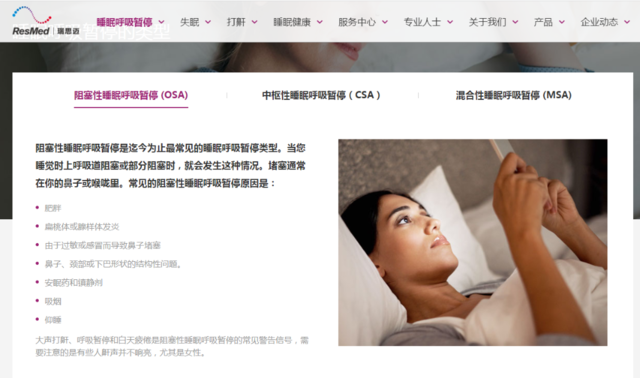 “减肥药”砸盘“呼吸机” “减肥药”砸盘“呼吸机”
