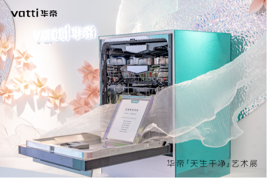 华帝巨能洗洗碗机B8：源自本土的中国厨房理想净洗方案