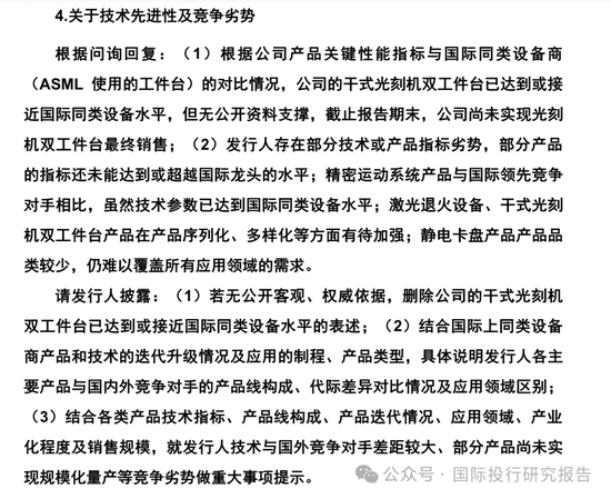 北京华卓精科停止
IPO:4年长跑,光刻机概念第一股黯然离场,大华所审计! 北京华卓精科终止IPO:4年长跑,光刻机概念第一股黯然离场,大华所审计!