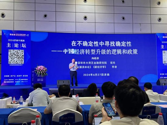 向松祚：中国经济转型升级的本质就是拥抱新工业革命，创造新的生产力