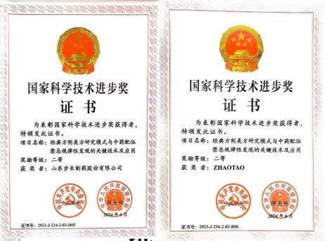 步长制药获国家大奖背后：民营中药榜首，一根银针发迹
，纳税超300亿