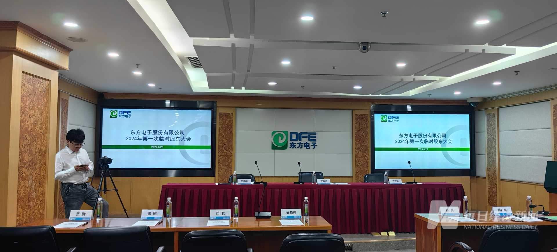 直击股东大会｜董事会席位夺取战未见硝烟，换届核心
议案顺遂
过关 东方电子董事长丁振华：股东间有分歧在所不免
，但根本长处
同等
