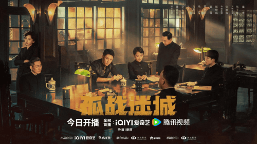 《孤战迷城》今晚开播 黄景瑜辛芷蕾窘境中秘寻身份