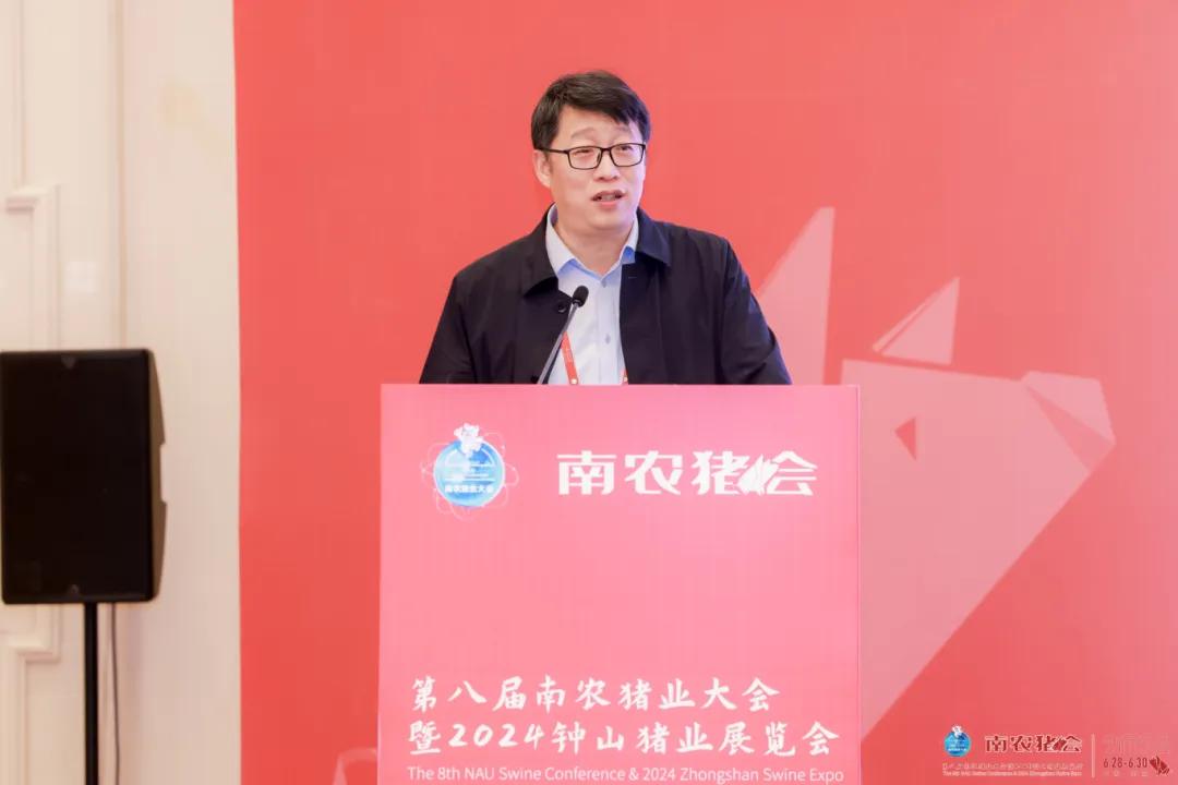 全国生猪首席联席会议成功召开
