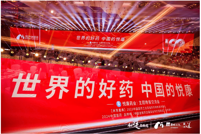 韧进启新局，悦康药业再度荣登中国化药企业百强榜第30位