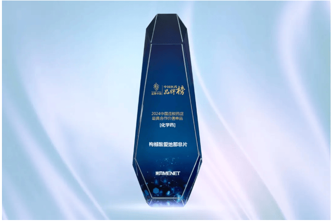 韧进启新局，悦康药业再度荣登中国化药企业百强榜第30位