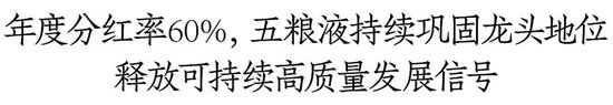 算好五粮液的“眼前账”和“长远账”，曾从钦这样定调！