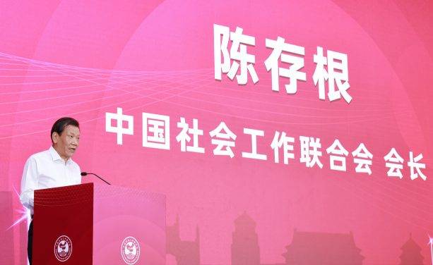 深入推进“一个平台，两个代价
，三个服务” 彩工委换届集会
会议在京召开