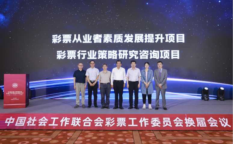 深入推进“一个平台，两个代价
，三个服务” 彩工委换届集会
会议在京召开