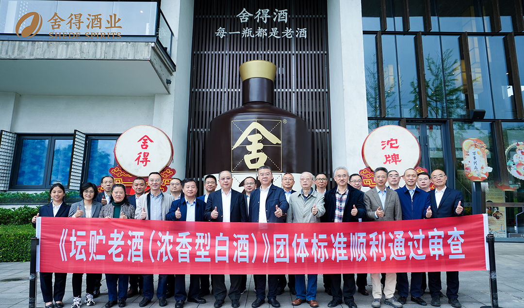 老酒战略首次升级在即，舍得酒业“剧透”了什么？