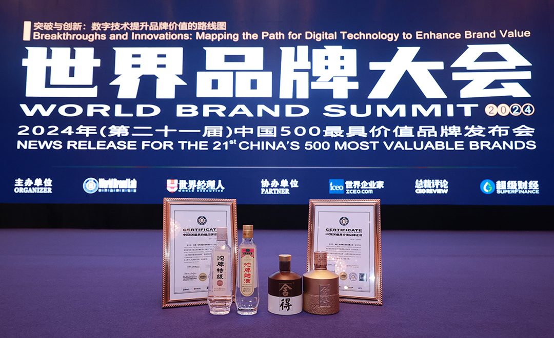 老酒战略首次升级在即，舍得酒业“剧透”了什么？