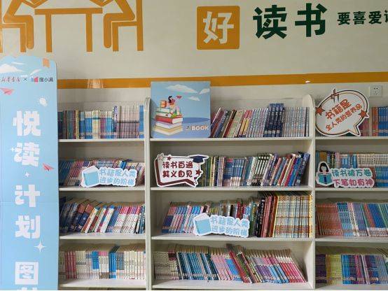 度小满和新华书店启动暑期悦读筹划让孩子们把书带回家