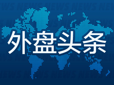 外盘头条：美联储主席鲍威尔夸大
就业市场放缓并暗示大概
即将降息 穆迪称法国大选结果对名誉
评级“倒霉
”