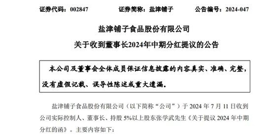 多家公司操持
中期分红! 多家公司筹划中期分红!