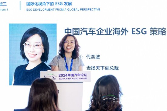 责扬天下代奕波：面对外洋
ESG管理，中国车企必要
订定
更为清楚
的战略节奏