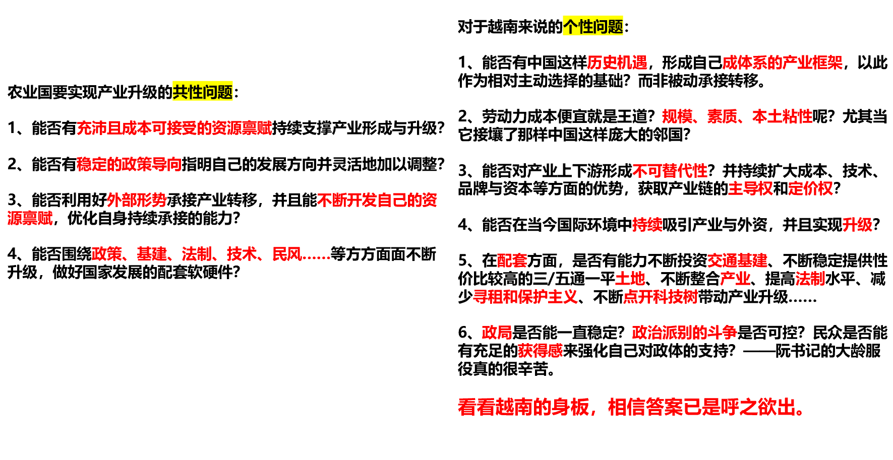 阵痛与希望：中国经济的“破茧”时刻