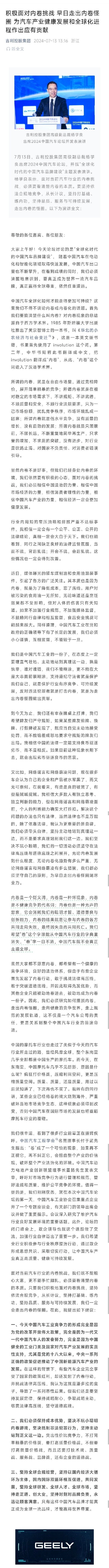 长城汽车：关于“常压油箱”变乱
，肯定
会有一个公平、公正、公开的法律结论
