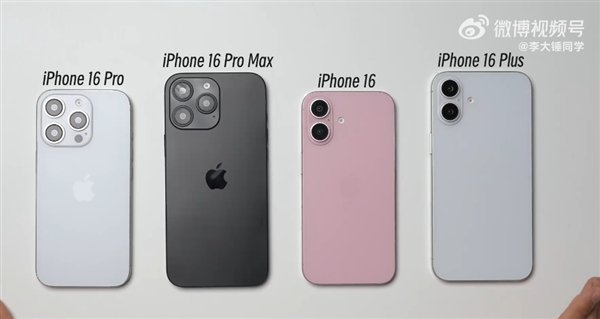 iPhone 16全系机模上手:Pro版屏幕黑边环球
最窄、标准版后摄大改 iPhone 16全系机模上手:Pro版屏幕黑边全球最窄、标准版后摄大改
