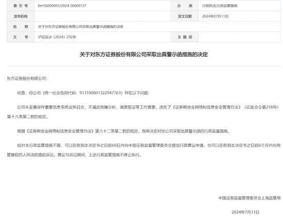 微软的蓝屏，机构的罚单，同一天！