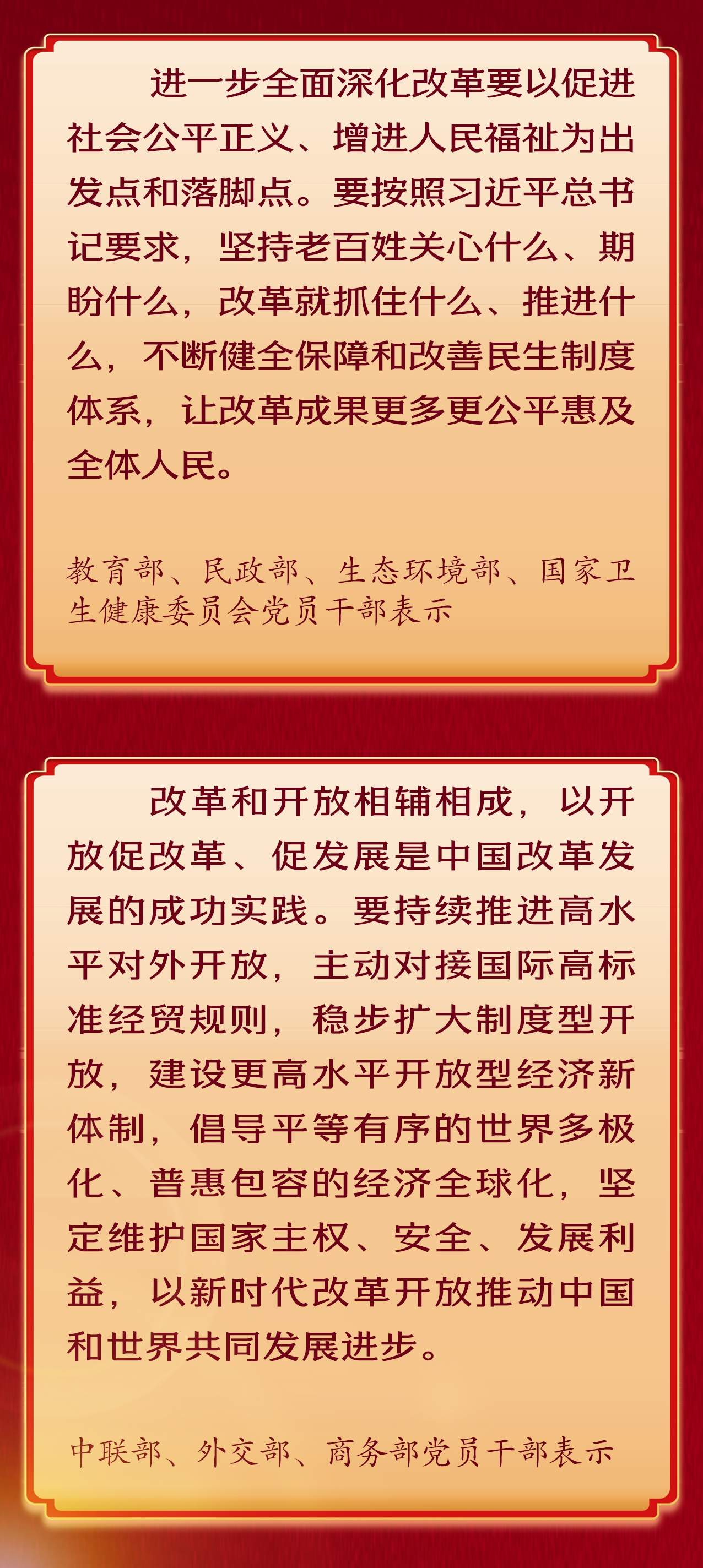 深入学习贯彻党的二十届三中全会精力
，他们如许
说