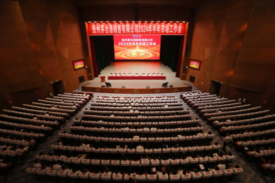 贵州茅台酒2024年半年市场工作会召开：茅台酒发展拥有“三个基本支撑”