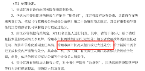 突发！徐矿集团董事长冯兴振被查，曾从政多年