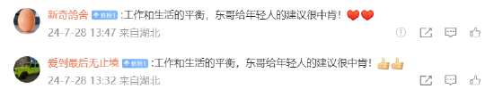 李东生：不能要求年轻人像我们当年一样，把工作放在第一位