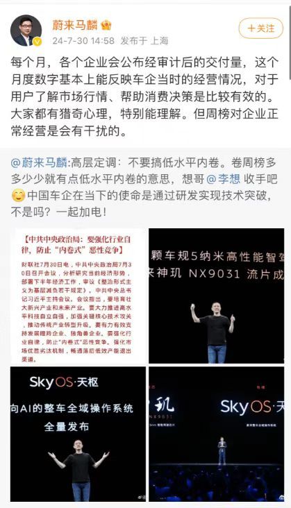 蔚来马麟号令
抱负
“罢手
”：卷周榜是低程度
内卷